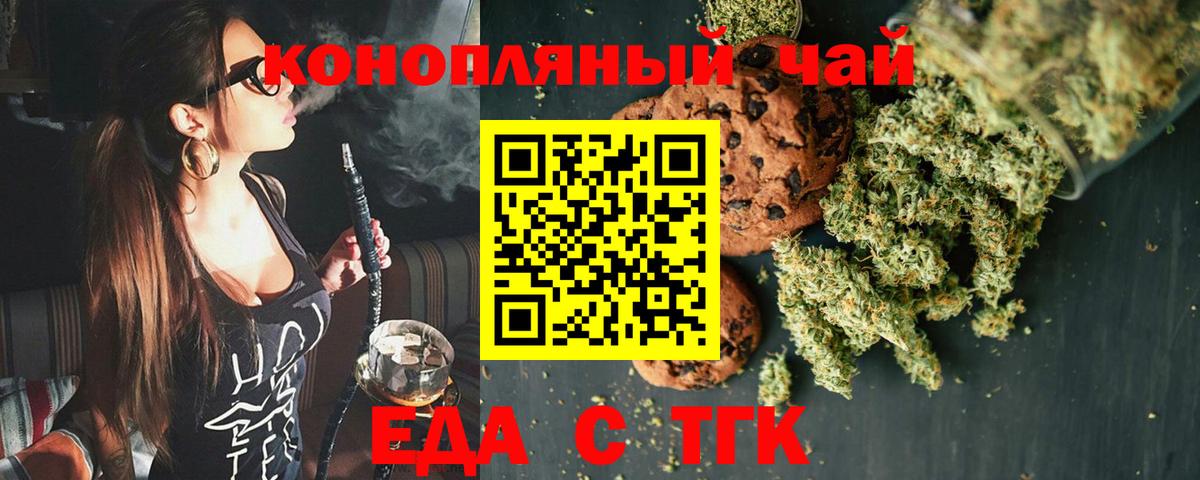 Canna-Cookies марихуана  Вход с VPN  Москва 