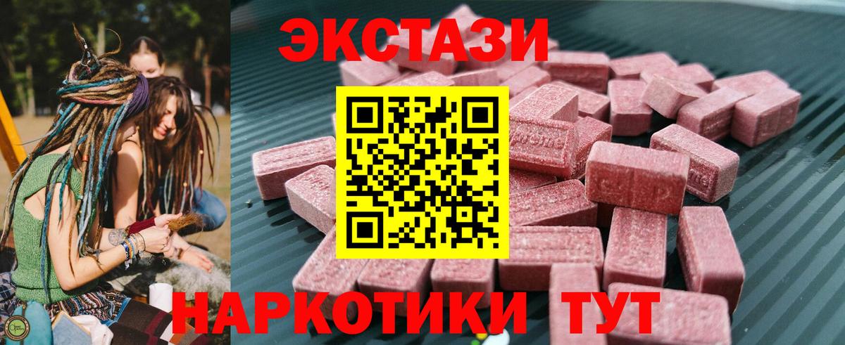 Москва  Ecstasy XTC  Экстази  Вход с VPN 