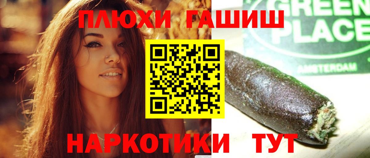 МЕТ  ЭКСТАЗИ  COCAIN  Меф   Вход с VPN  A-PVP СОЛЬ кристаллы  Канабис  Москва  Мефедрон  ГАШИШ 