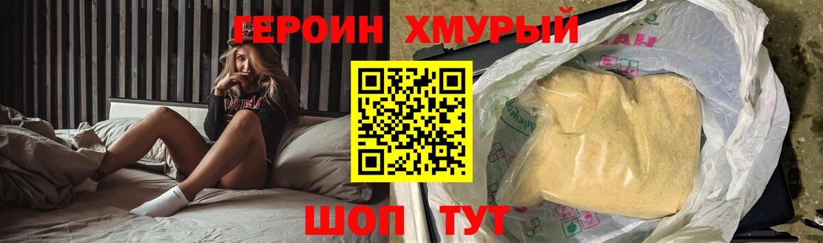 Москва  Героин афганец  Вход с VPN 