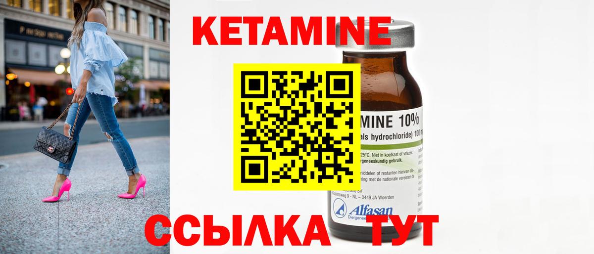 Кетамин ketamine  Вход с VPN  Кетамин ketamine  Москва 