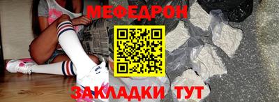 мефедрон VHQ Волгодонск