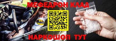 мефедрон VHQ Волгодонск