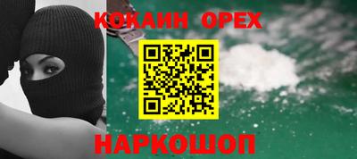 мефедрон VHQ Волгодонск