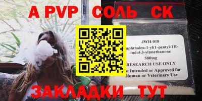 кристаллы Каменск-Шахтинский