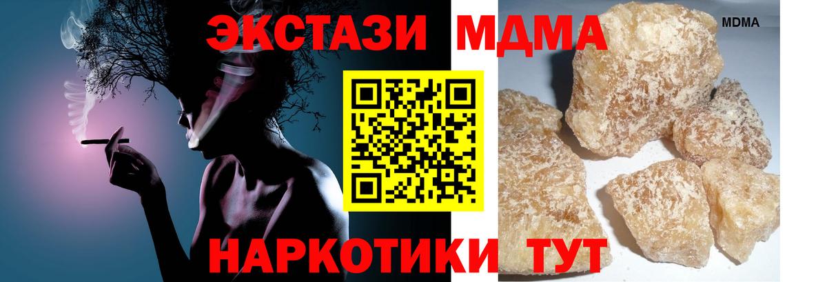 Москва  МДМА кристаллы  МДМА crystal  Вход с VPN 