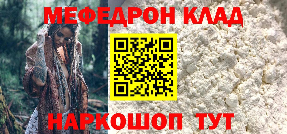 Меф 4 MMC  Меф  Вход с VPN  Москва  МЕФ mephedrone 