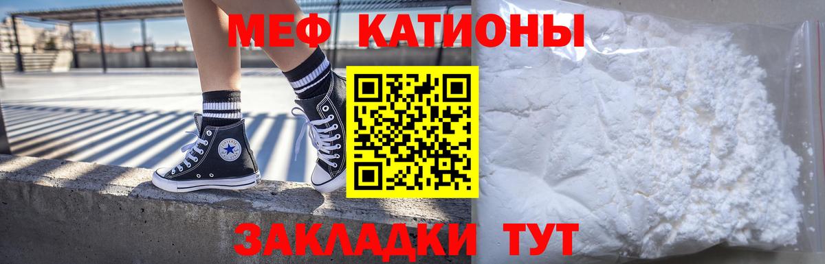 Меф мяу мяу мука Москва
