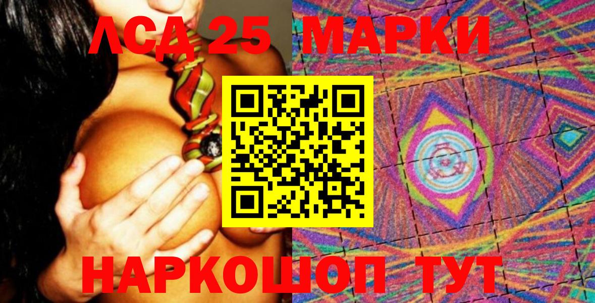 Москва  купить наркотики цена  Марки 25I-NBOMe  Марки NBOMe 1,5мг  Вход с VPN  Марки NBOMe 1,5мг 