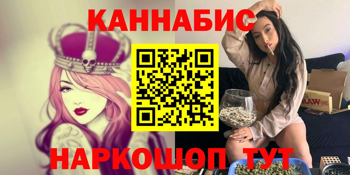 Москва  МАРИХУАНА Ganja  МАРИХУАНА SATIVA & INDICA  Бошки Шишки семена  Вход с VPN 