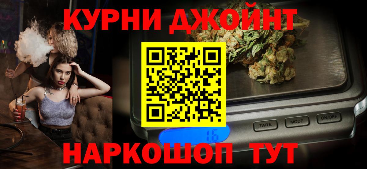 Каннабис Ganja Москва